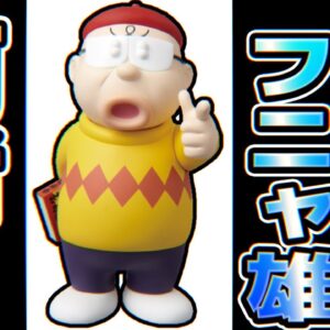 【フニャコフニャオ①】売れっ子漫画家フニャコフニャオに迫る！Part1【ドラえもん雑学】