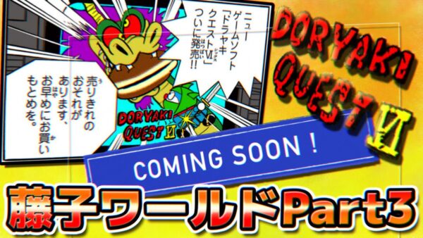 藤子ワールドのドラえもんパロディ&小ネタ解説Part3【ドラえもん雑学】