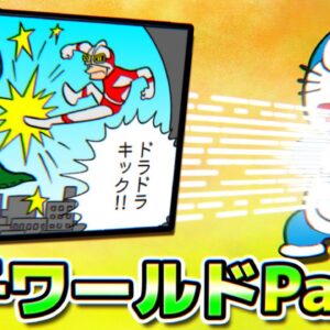 藤子ワールドのドラえもんパロディ&小ネタ解説Part4【ドラえもん雑学】