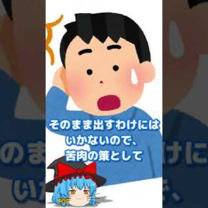 スネ夫に弟がいるってご存じですか？ #shorts