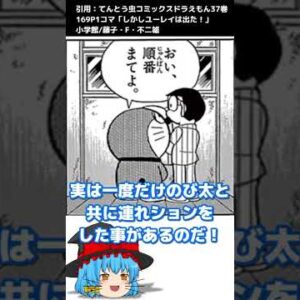 ドラえもんはトイレに行くんですか？【アトム法律事務所パロディ】#shorts