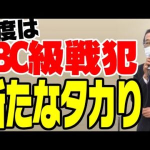 韓国、あらたなるタカりをしようとする【ゆっくり解説】