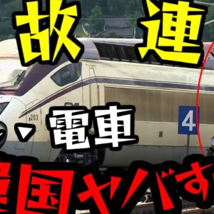 韓国で「ヤバい事故」が連発中―問われるモノヅクリの質―【ゆっくり解説】