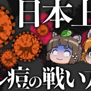【サル痘】日本初上陸の新ウイルスとの戦い方｜症状や感染経路・理解すべきこと