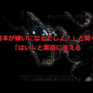【ゆっくり小話】２ 「教科書と大人の事情」民間制作と副教材と近隣諸国条項
