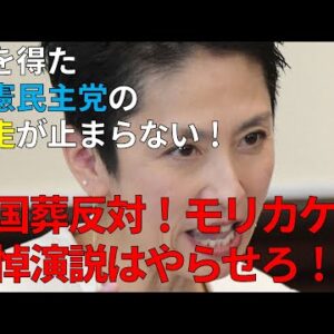 【政治まとめ】なんでも反対立憲民主党&吉祥寺で左翼が営業妨害してる件