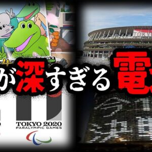 【ゆっくり解説】日本最大の闇企業。電通の闇まとめ７選