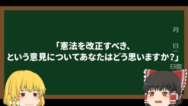 【ゆっくり疑問】これについてどう思いますか？