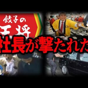 【ゆっくり解説】犯人はヤクザ？社長が襲撃された企業７選
