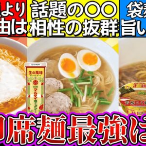 【ゆっくり解説】結局どれ？即席麺の袋麺、カップ麺、棒ラーメンの違いと1番コスパ抜群最強解説！