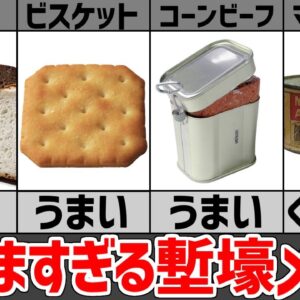 【レーション】塹壕メシ、19世紀～WW1で食べられていた兵士たちの戦闘糧食(MRE、ミリメシ)