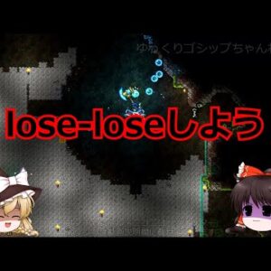 【ゆっくり解説】85 「人の得が許せない」みんな仲良く共倒れ「スパイト行動」