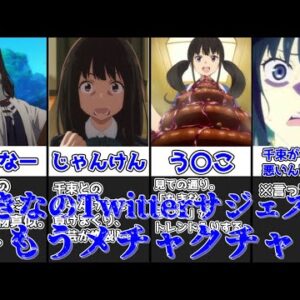 【ゆっくり解説】たきなのTwitterサジェスト、もうメチャクチャ たきなのTwitterサジェスト遍歴について解説【リコリス・リコイル】