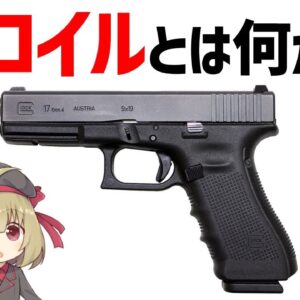 【武器解説】リコイルについてガチで説明する。リコイルとは何か？