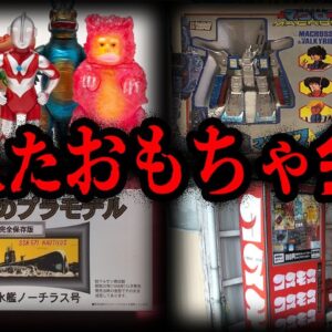 【ゆっくり解説】有名なのに消えた。いつの間にか倒産していたおもちゃ会社７選