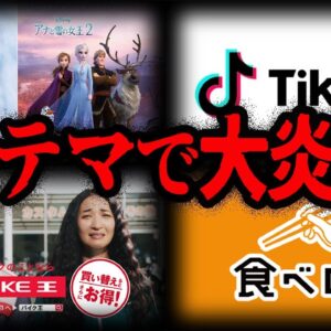 【ゆっくり解説】消費者を欺いた。ステマで大炎上した企業７選