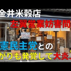 【政治まとめ】左翼の営業妨害デモはやはり理屈が伴っていない件&シュナムルとネットの闇