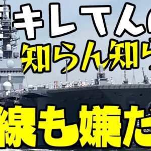 韓国がリムパック対応で日本を批判【ゆっくり解説】