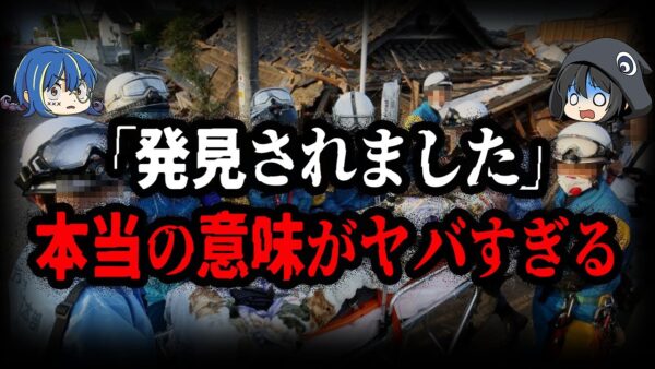 【ゆっくり解説】知りたくなかった…。ニュースの怖すぎる隠語まとめ