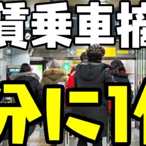 韓国、１日の無賃乗車数がやばい【ゆっくり解説】