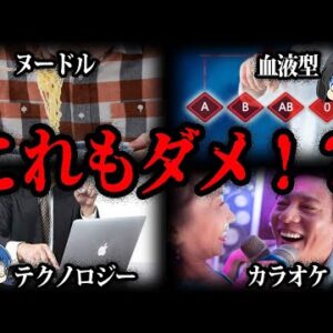 【ゆっくり解説】生きづらすぎる！厄介すぎるハラスメント１５選