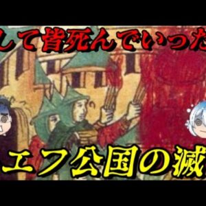 キエフ公国の滅亡　蒙古の前には全てが無力…