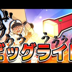 【ビッグライト①】これ全部同じひみつ道具！？デカライトと呼ばれていたビッグライトについて解説！【ドラえもん雑学】