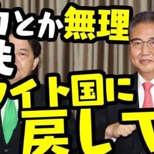 韓国、日本にわけわからん譲歩を要求する【ゆっくり解説】