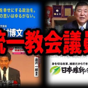 【ゆっくり解説】カルトとずぶずぶ。統一教会との繋がりがバレた政治家７選