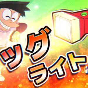 【ビッグライト②】これ全部同じひみつ道具！？ビッグライトのアニメ映画編の解説！【ドラえもん雑学】