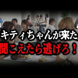 【ゆっくり解説】すぐに逃げろ！店で聞こえたらヤバい隠語ランキング