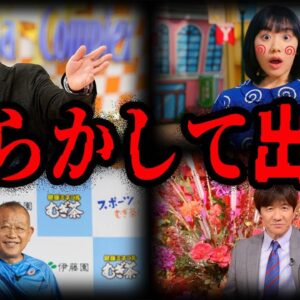 【ゆっくり解説】人気なのに出入り禁止！？やらかして出禁になった芸能人10選