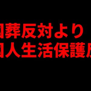 【ゆっくり解説】このタグが20万件以上のツイートで使われた理由