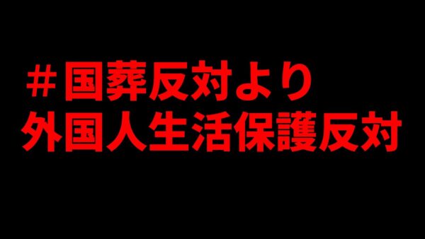 【ゆっくり解説】このタグが20万件以上のツイートで使われた理由