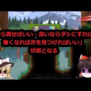 【ゆっくり解説】86 「死んでも許さない」怒りと憎悪とヘイト消費