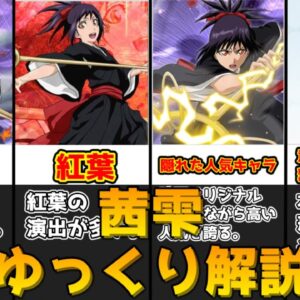 【ゆっくり解説】夕闇の少女 茜雫【BLEACH】