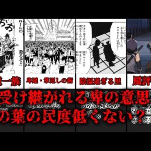 【ゆっくり解説】受け継がれる卑の意思 木の葉の民度がどうして低いと言われてるのかを解説【NARUTO】