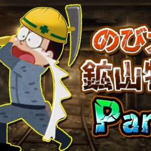 【ドラ牧②】炭坑&好感度マラソン！全く牧場をしないドラえもんのび太の牧場物語ストーリー&魅力解説Part2