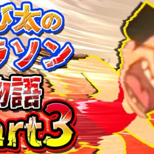 【ドラ牧③】物語が加速する！全く牧場をしないドラえもんのび太の牧場物語ストーリー&魅力解説Part3