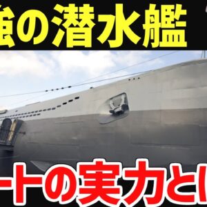 【武器解説】最強の潜水艦・Uボート、史上最高スコアを出したドイツの潜水艦