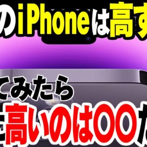 韓国でiPhoneの値段がぼったくりという批判が出るが、実際は…【ゆっくり解説】