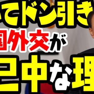 韓国と友邦になるのは世界中のどの国も無理【ゆっくり解説】