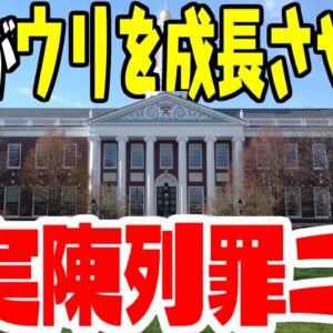 韓国、アメリカ有名大学の教科書に発狂【ゆっくり解説】