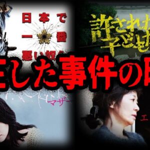 【ゆっくり解説】作り話じゃない。実在の事件をモデルにした映画７選