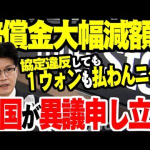 韓国政府、「ローンスター関連の賠償判断受け入れがたい」…異議申し立て推進【ゆっくり解説】