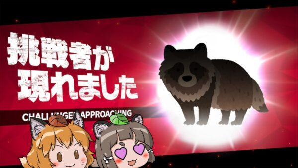 【珍獣】新宿にタヌキ出没！？都会では野生の○○も出るらしい…