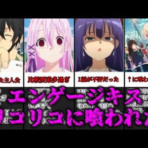 【ゆっくり解説】どうしてエンゲージキスがリコリコに喰われてしまったのかを解説【リコリス・リコイル】