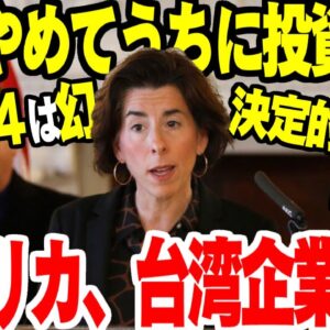 【チップ４なんてなかった】アメリカ、韓国に投資検討していた半導体企業を自国誘致に切り替えさせる【ゆっくり解説】