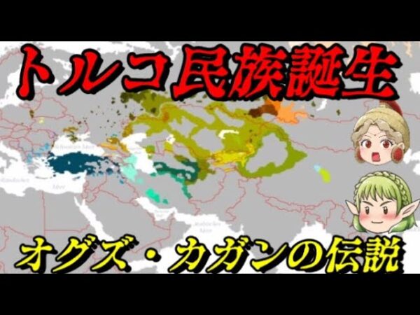 オグズの伝説　トルコ民族の誕生秘話