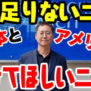 韓国大学教授「ドルがない！助けて日本とアメリカ！スワップよろしく」→は？【ゆっくり解説】